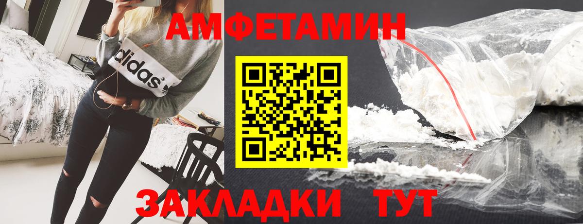 АМФ  АМФЕТАМИН  Вход с VPN  Amphetamine 97%  Углич 