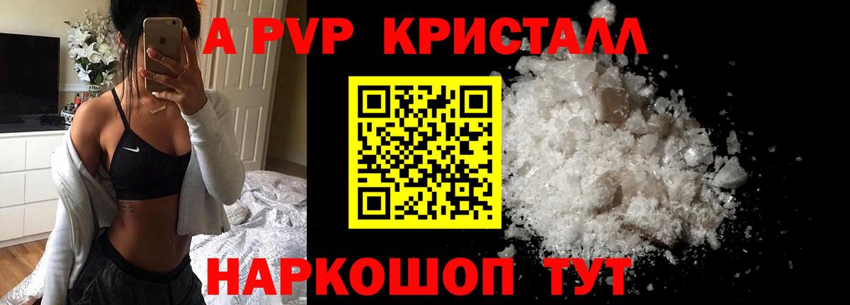 Alfa_PVP VHQ Углич