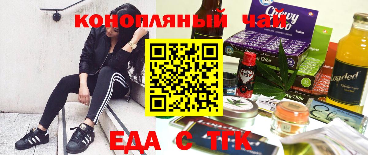 Cannafood конопля  Вход с VPN  Углич 