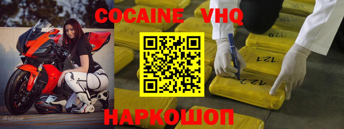 Cocaine Columbia  Вход с VPN  Углич  КОКАИН  КОКАИН FishScale 