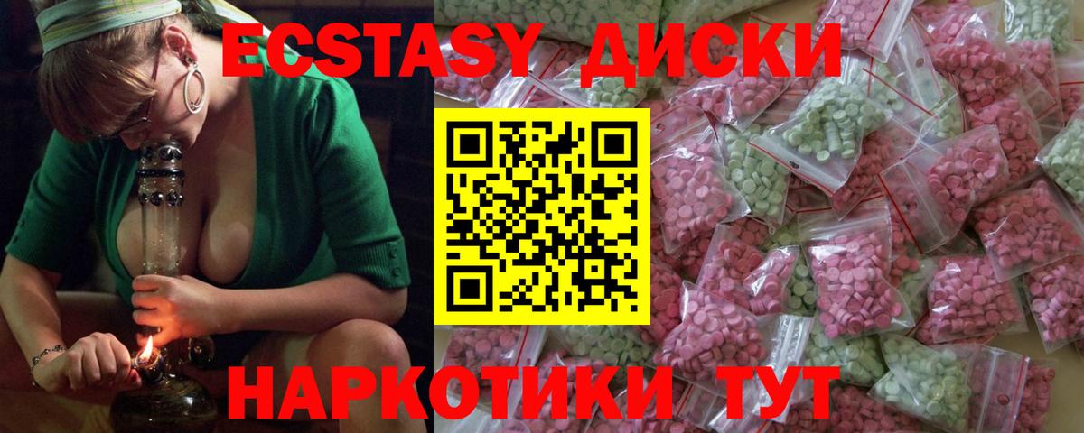 Ecstasy MDMA  ЭКСТАЗИ  Вход с VPN  Углич  ЭКСТАЗИ 99% 