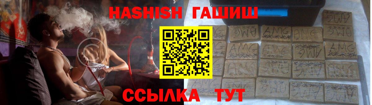 ГАШ гарик  сколько стоит  Углич  ГАШ Изолятор  Вход с VPN 