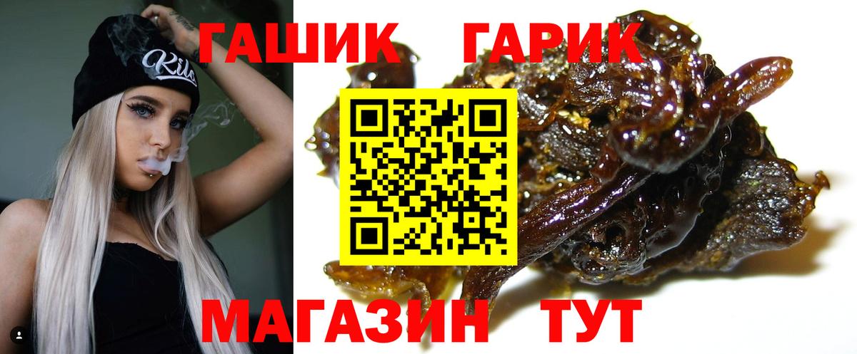 ГАШ хэш Углич