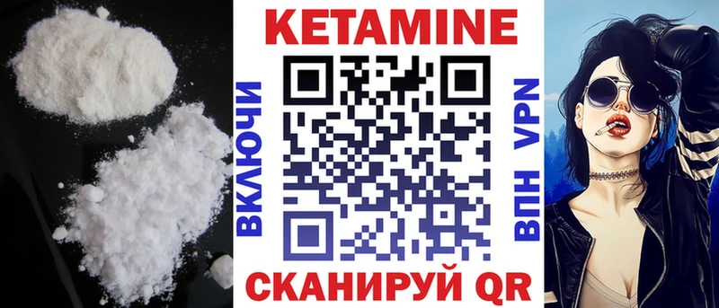 Кетамин ketamine  хочу   Углич 