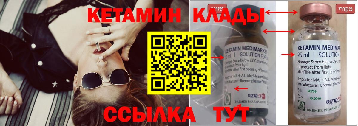 КЕТАМИН ketamine  Вход с VPN  КЕТАМИН ketamine  Углич 