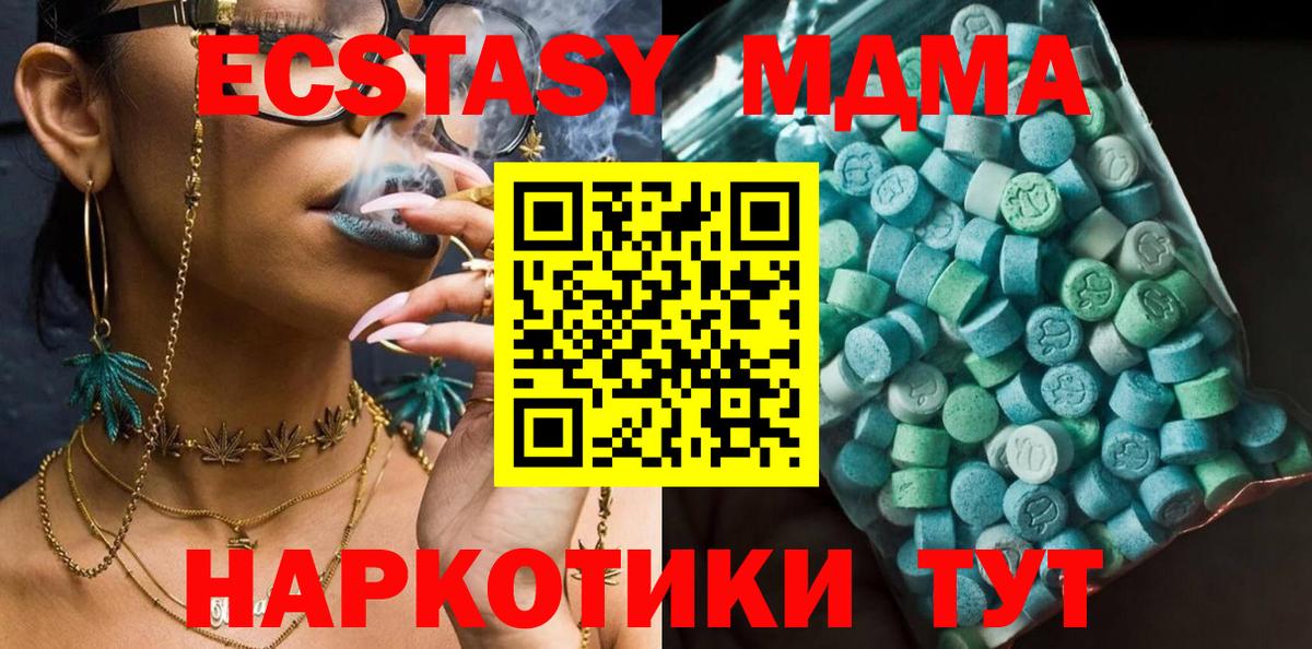 MDMA Molly  MDMA кристаллы  Углич  Вход с VPN 