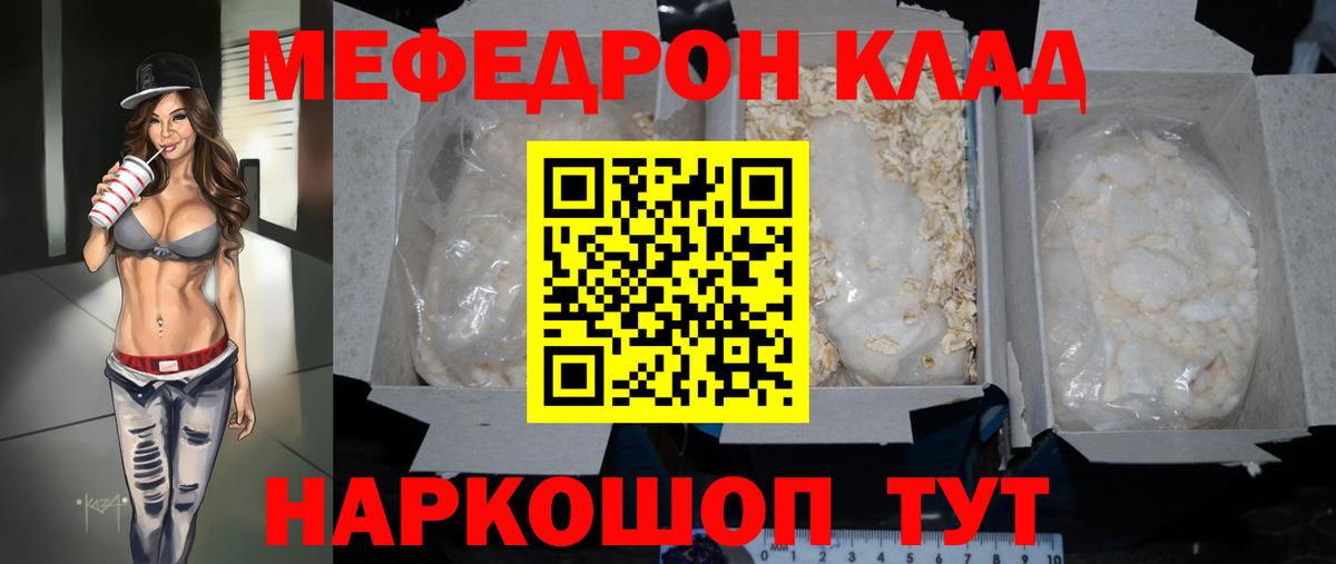 МЕФ  Углич