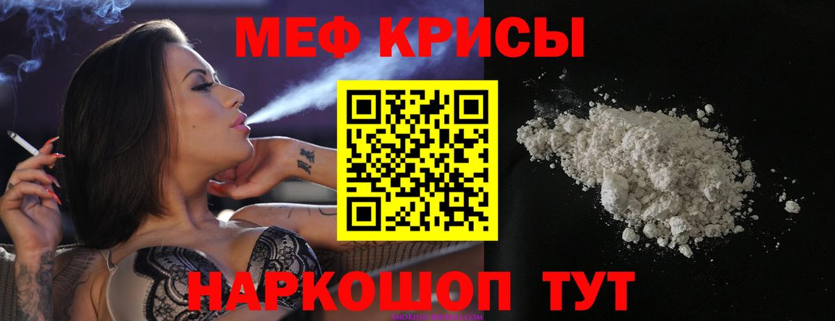 Мефедрон mephedrone  Мефедрон кристаллы  Углич  МЯУ-МЯУ  Вход с VPN 