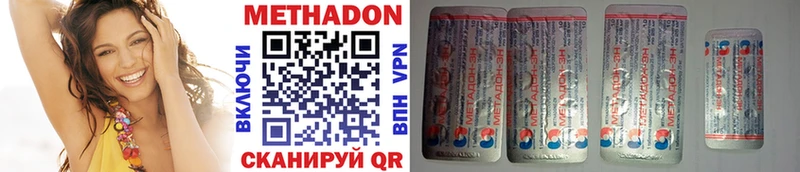 цена наркотик  Углич  МЕТАДОН methadone 