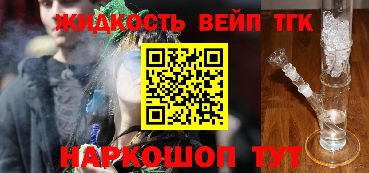 ТГК гашишное масло Углич