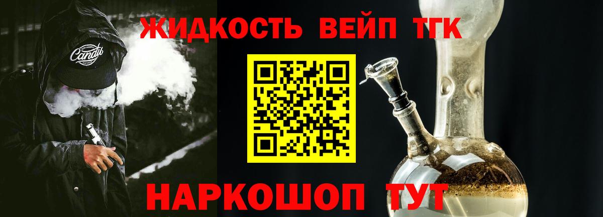 Углич  Дистиллят ТГК Wax  Вход с VPN  ТГК Wax 